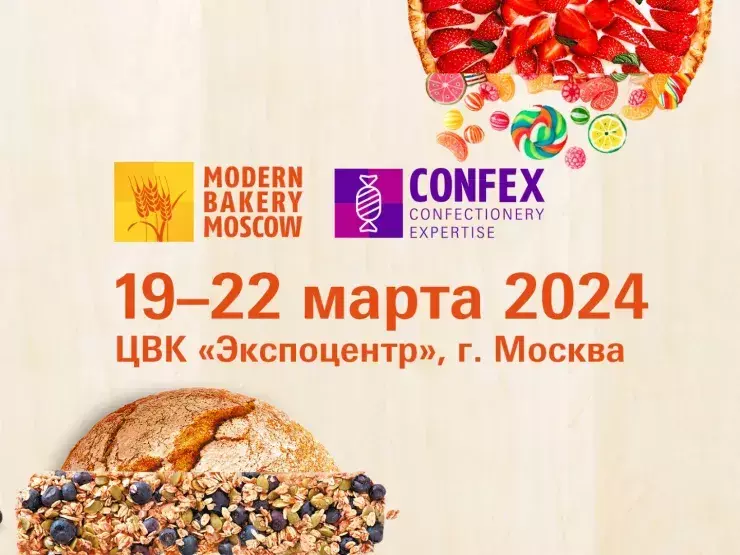 MODERN BAKERY MOSCOW | CONFEX + новая экспозиция для фабрик-кухонь – уже в марте!