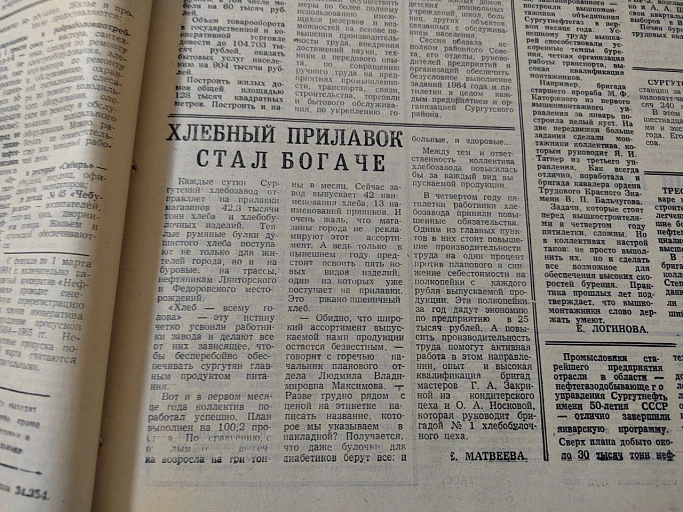 иСТорию пишем вместе: Хлебный прилавок стал богаче