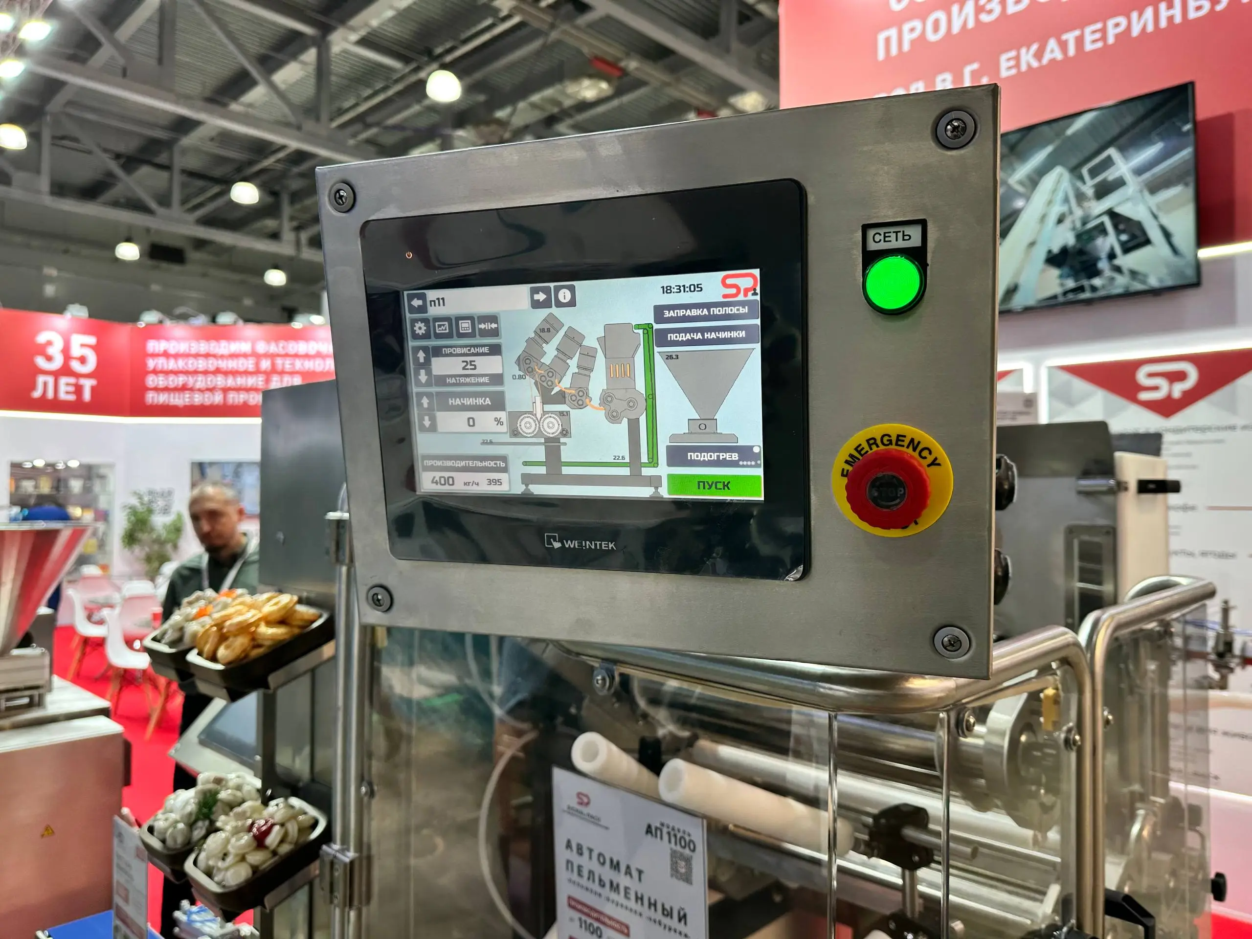 Доля отечественных производителей пищевого оборудования на рынке РФ с 2020 г. выросла с 37 до 54%