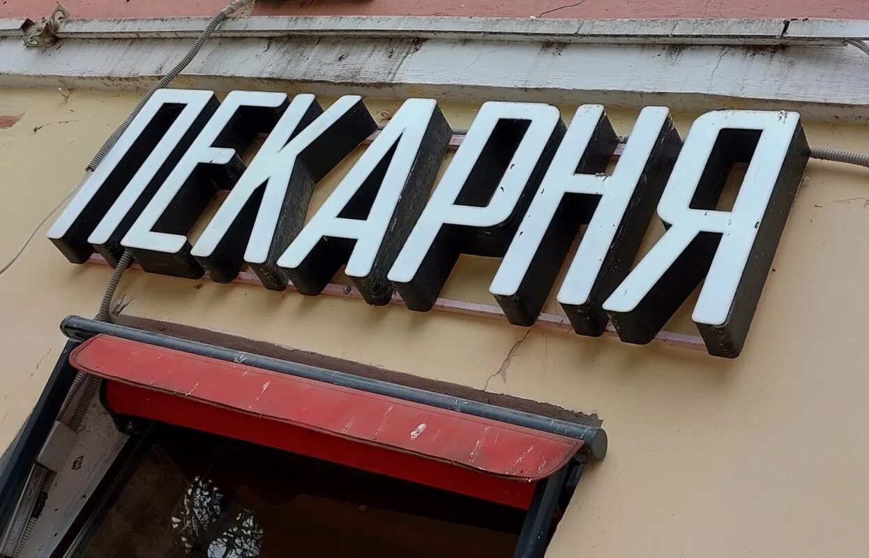 В Петербурге исчезают пекарни