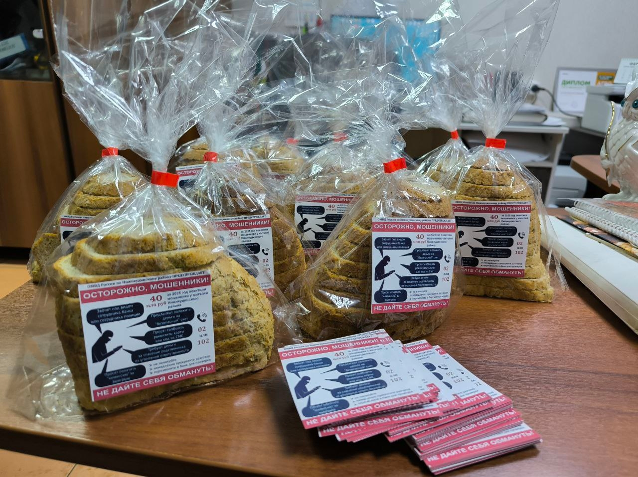 В Нижнеудинском районе с мошенниками борются с помощью хлеба