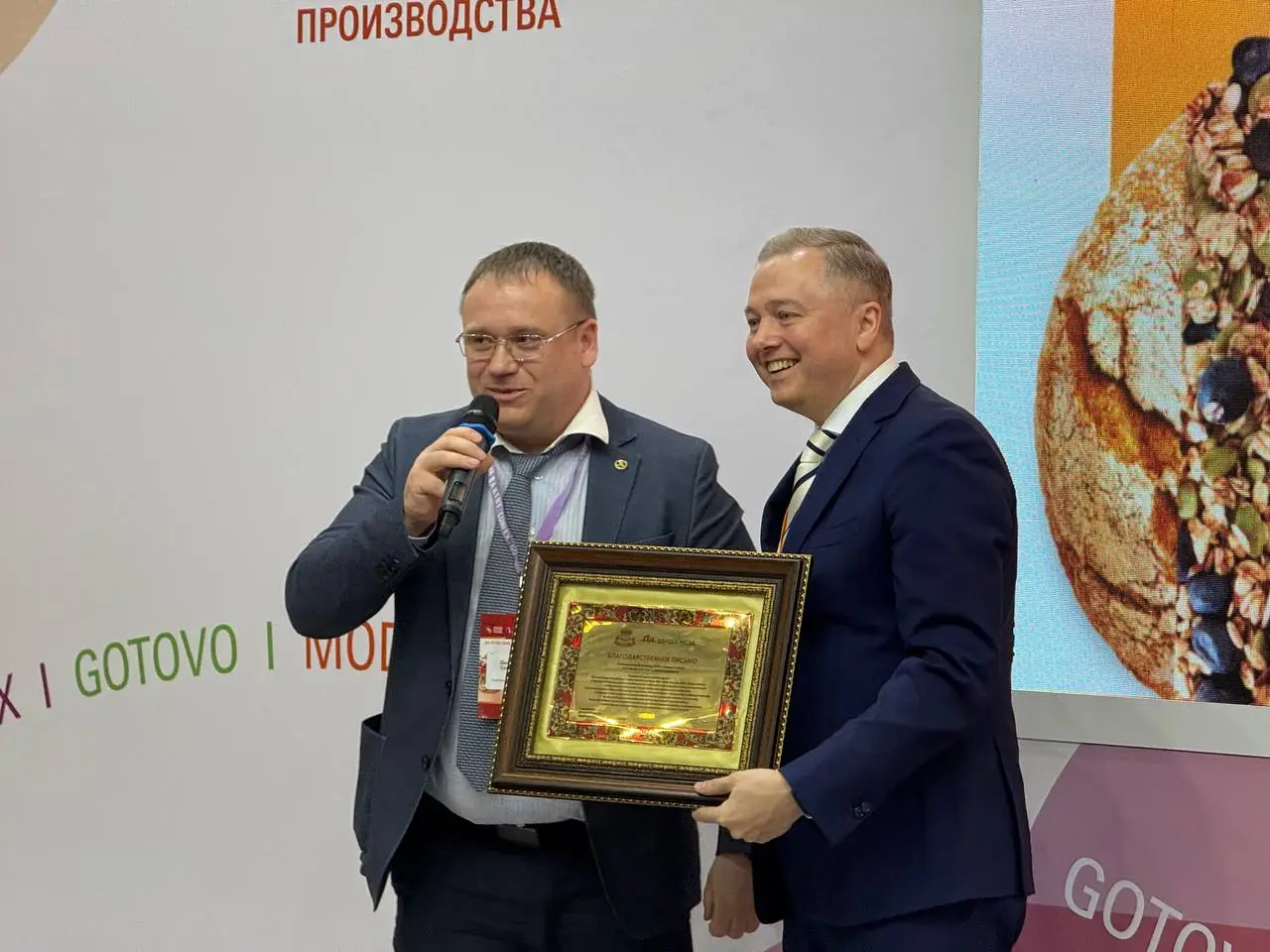 Президент Российского Союза пекарей на MODERN BAKERY-2026