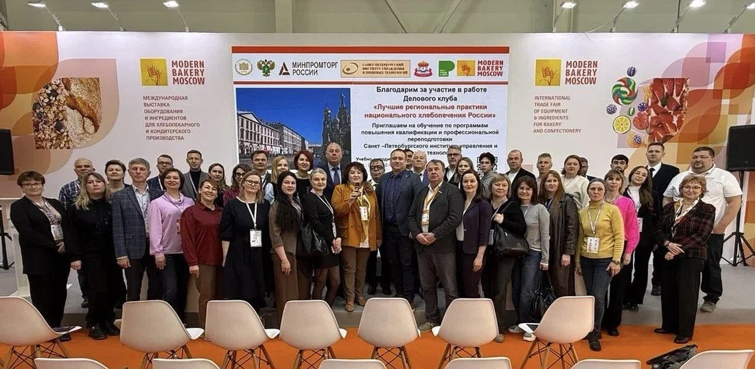 Российские хлебопеки на главной выставке в стране обсудили внедрение ИИ и тренды на заморозку, маркировку и биоупаковку