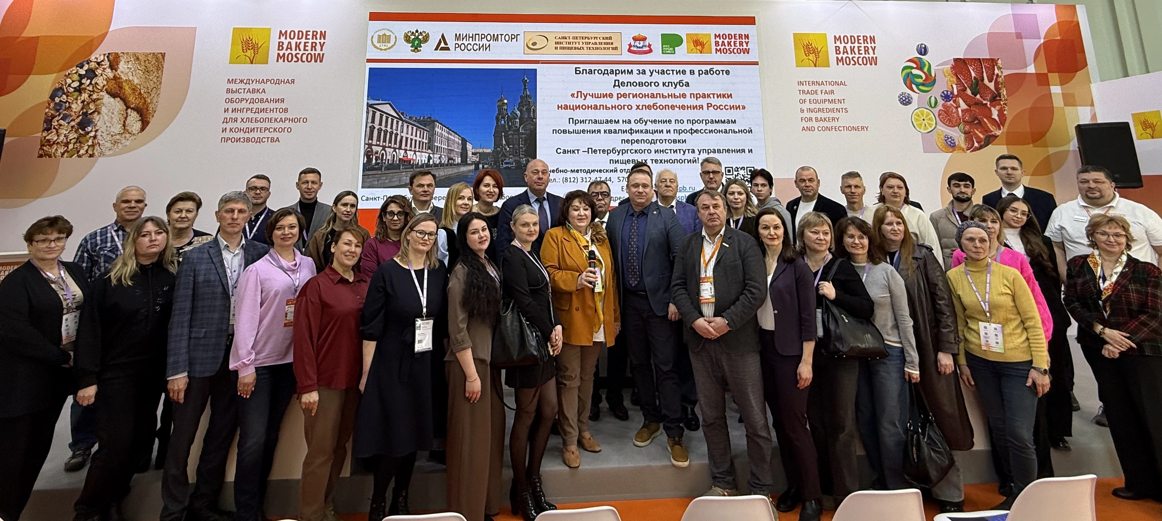 Российские хлебопеки на главной выставке в стране обсудили внедрение ИИ и тренды на заморозку, маркировку и биоупаковку