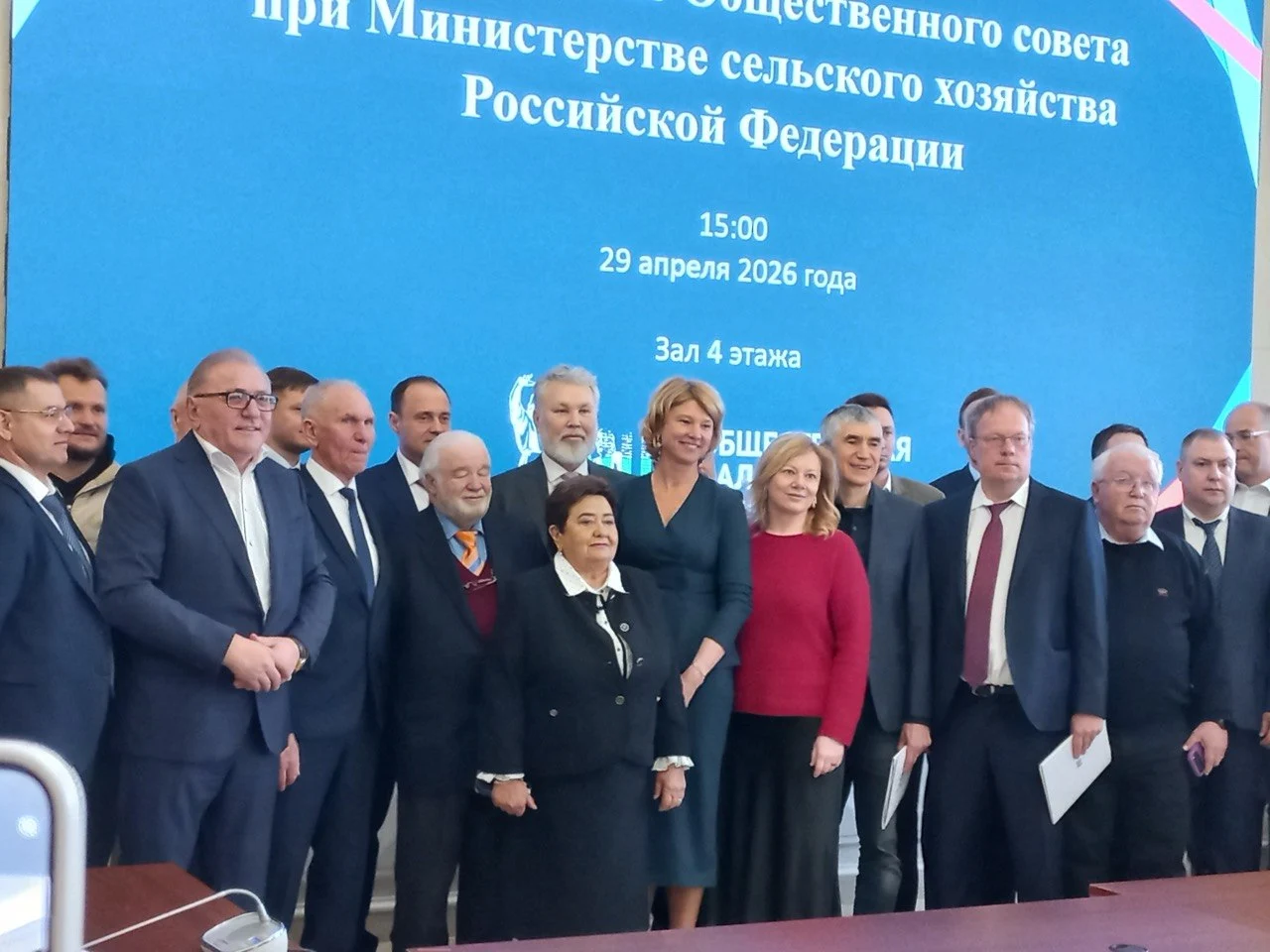 Общественный совет при Минсельхозе утвердил свой Кодекс этики