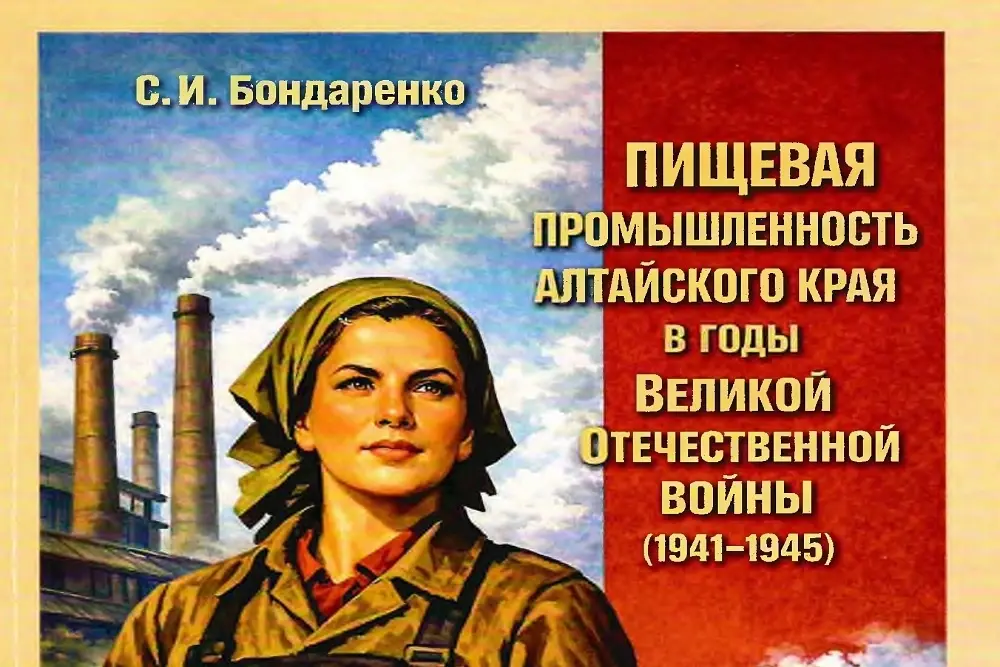 Без грифа "секретно": стало известно, как Алтай кормил армию в годы войны