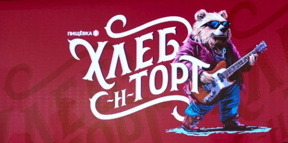 На конференции Хлеб-н-Торт обсудили проблемы хлебопечения