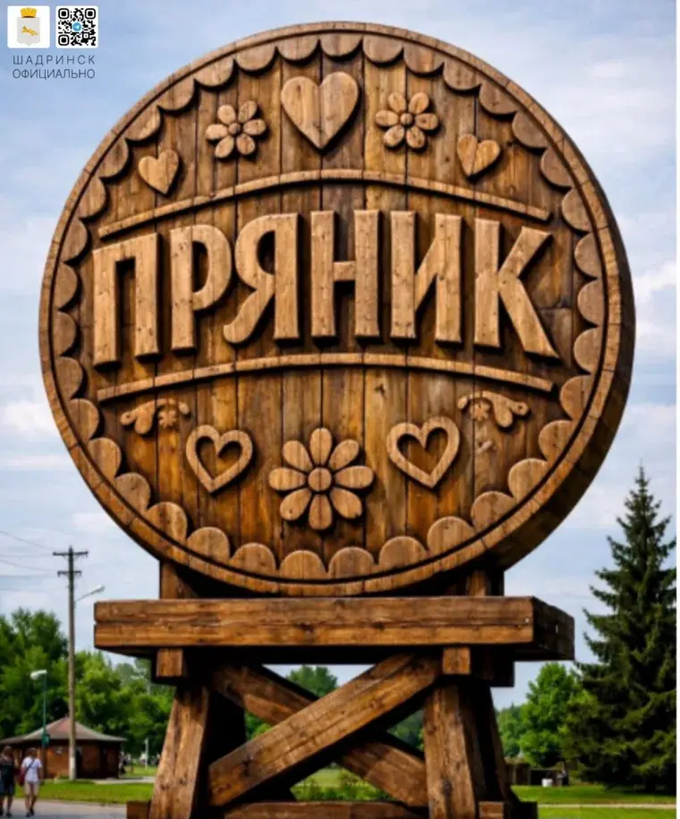 Музей пряника, скульптуры уток и озеленение: как будет выглядеть новый квартал в Шадринске