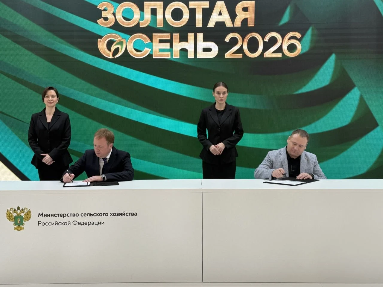 Российский Союз пекарей на выставке «Золотая осень-2026»